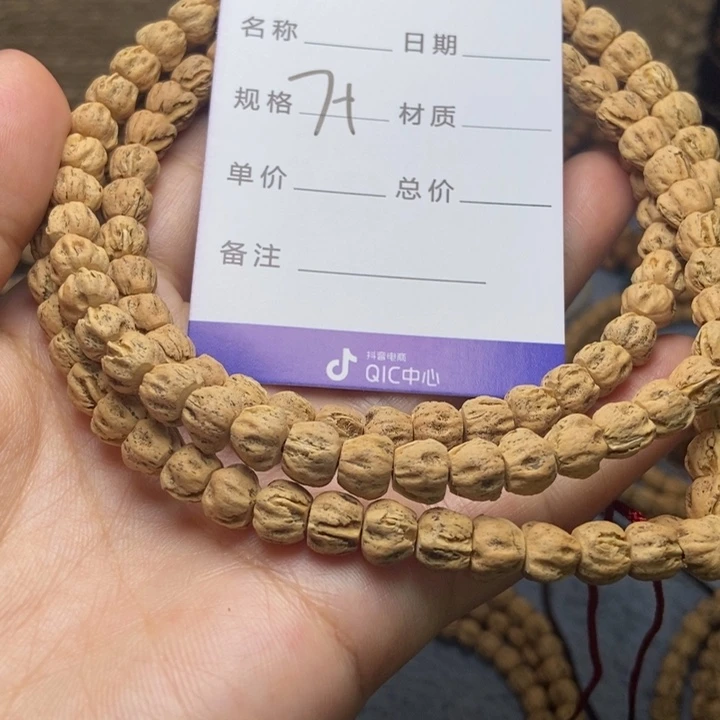 【闪购商品】吊坠柏香籽/百香籽