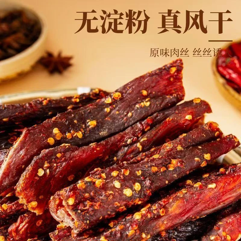 风干鸡肉干手撕低嚼减劲脂耐嚼期解馋即食高蛋白深夜充饥夜宵零食