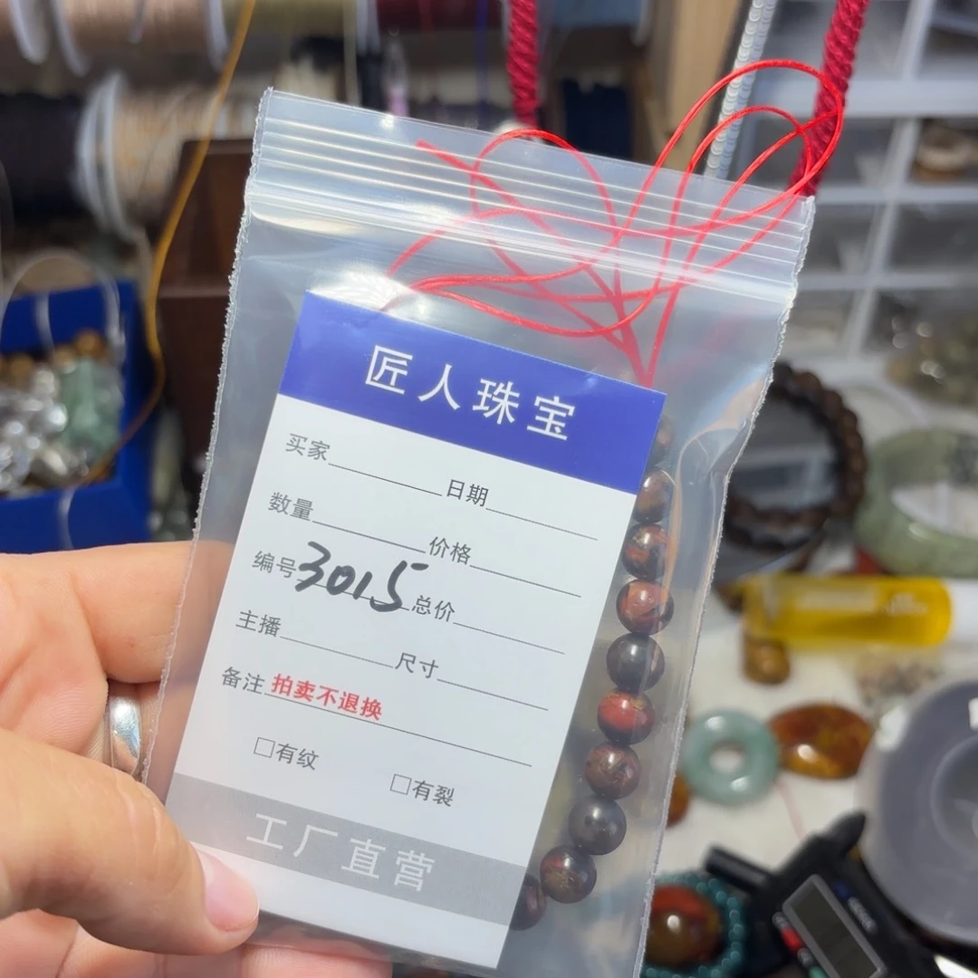 玛瑙/玉髓手链未镶嵌小**草