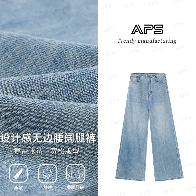 APS新款无腰边设计浅蓝色水洗宽松阔腿拖地牛仔裤