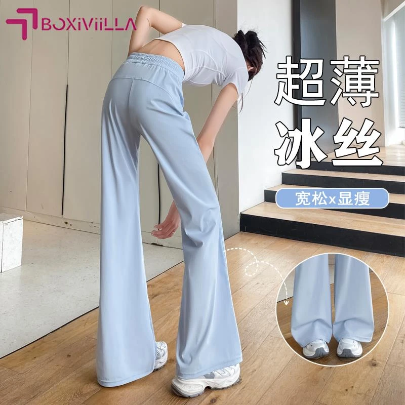 Boxiviilla冰丝速干喇叭裤女夏季薄款垂感显瘦休闲裤凉凉防晒瑜伽