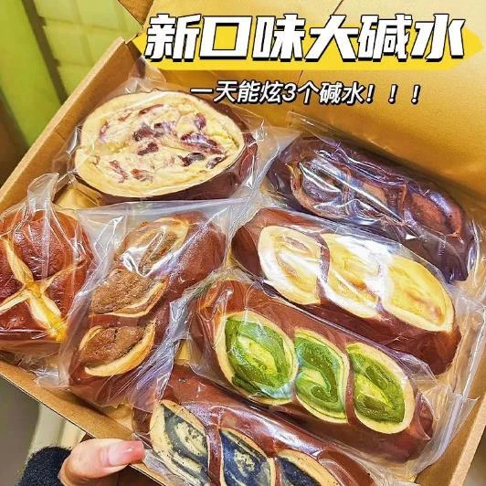 津小丫水面包海盐芝士碱水条蔓越碱莓碱水棒法棍饱腹早餐零食