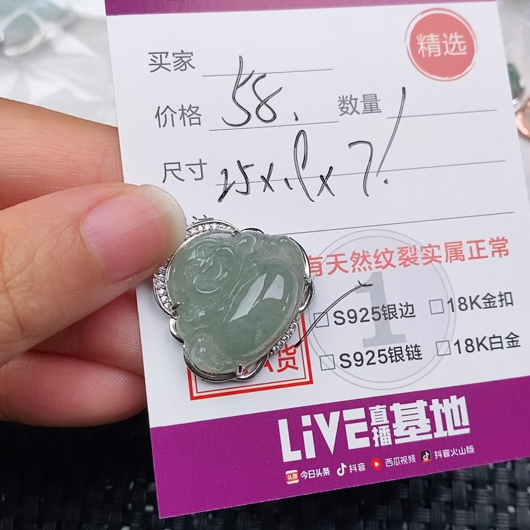 颈饰银S925镶嵌翡翠