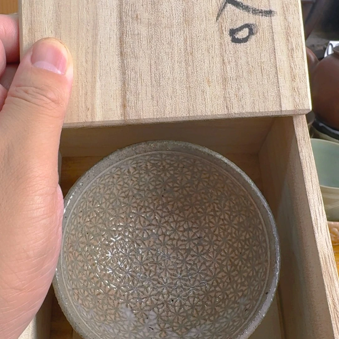 禧***空瓷片观照古集 以物观心