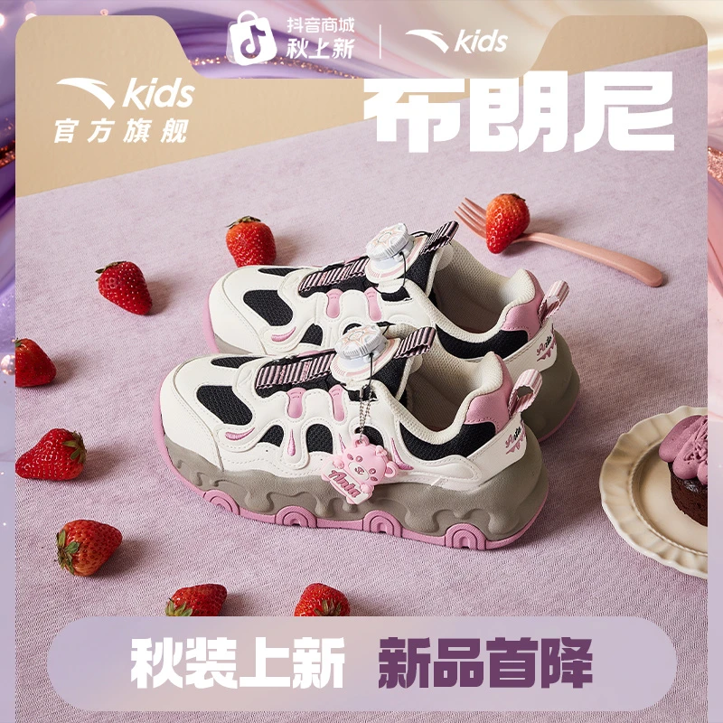 安踏儿童布朗尼休闲鞋2025秋季新款网面流光风防滑耐磨缓震鞋潮