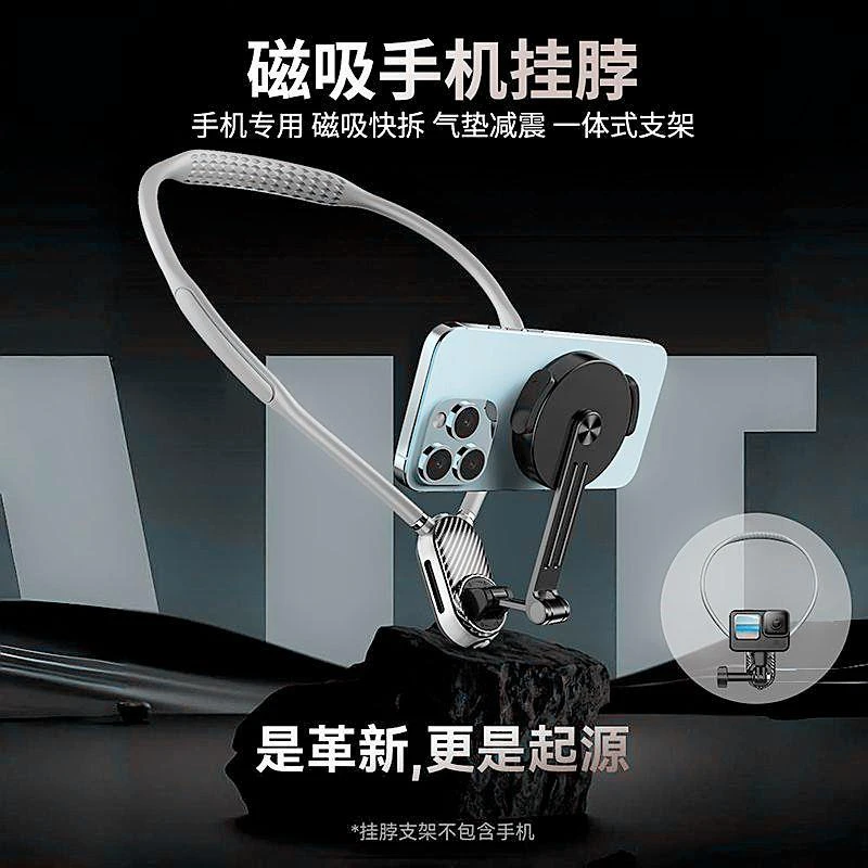 逗映挂脖手机支架第一视角vlog磁吸运动直播拍摄跑步骑行相机钓鱼