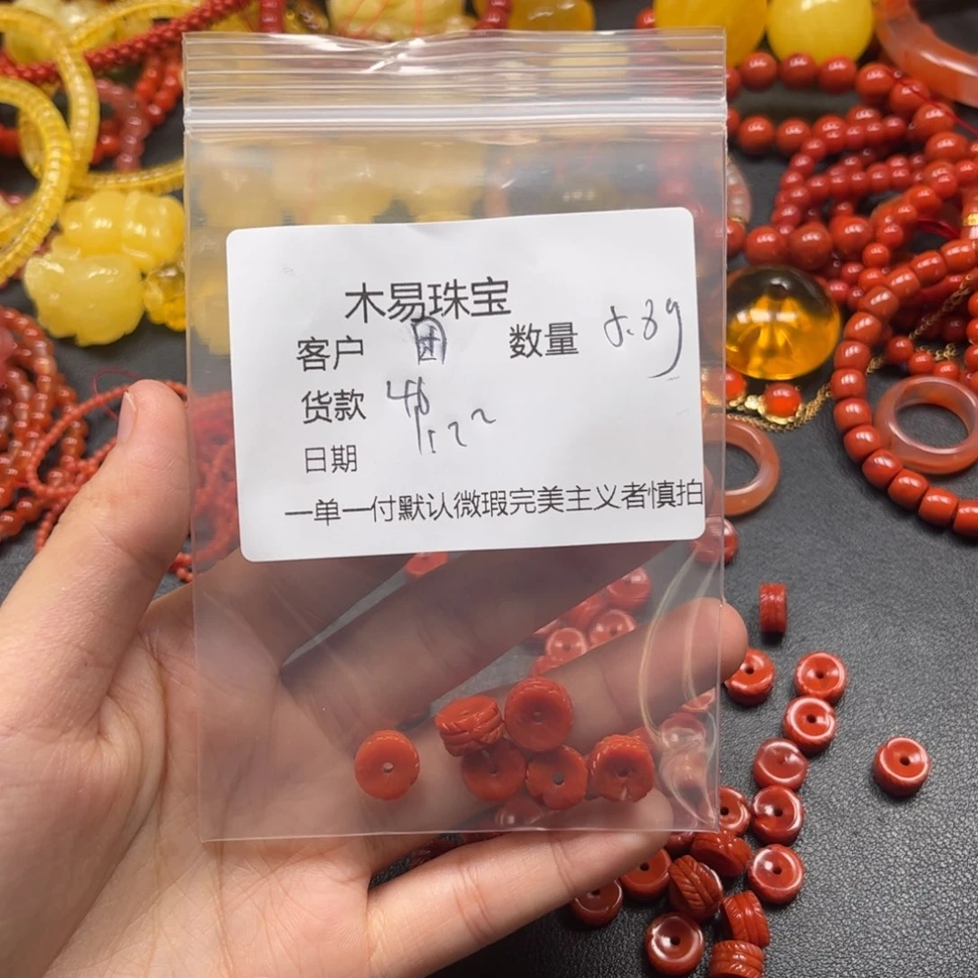 *****南红玛瑙未镶嵌手串