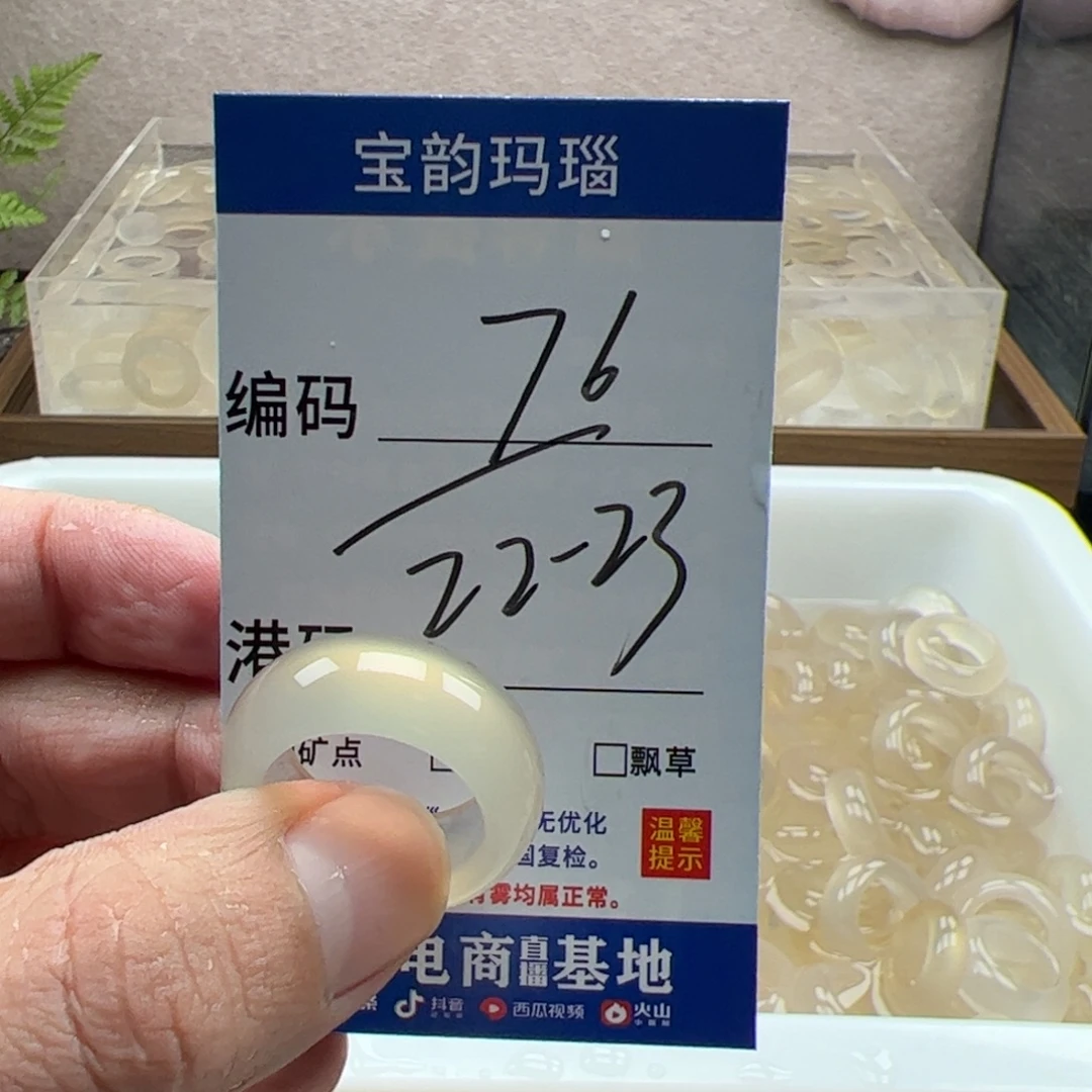 玛瑙/玉髓未镶嵌戒指