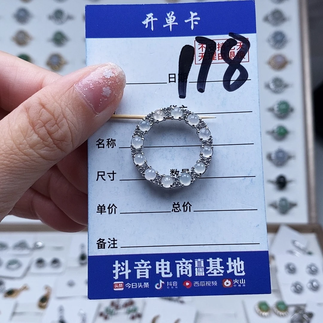 翡翠未镶嵌戒指吊坠