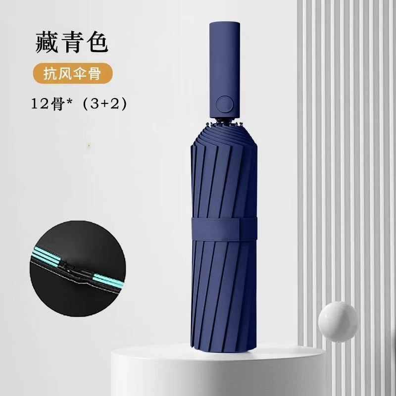 60骨晴雨伞自动大号加固折叠遮阳伞黑胶防晒太阳伞居家日用