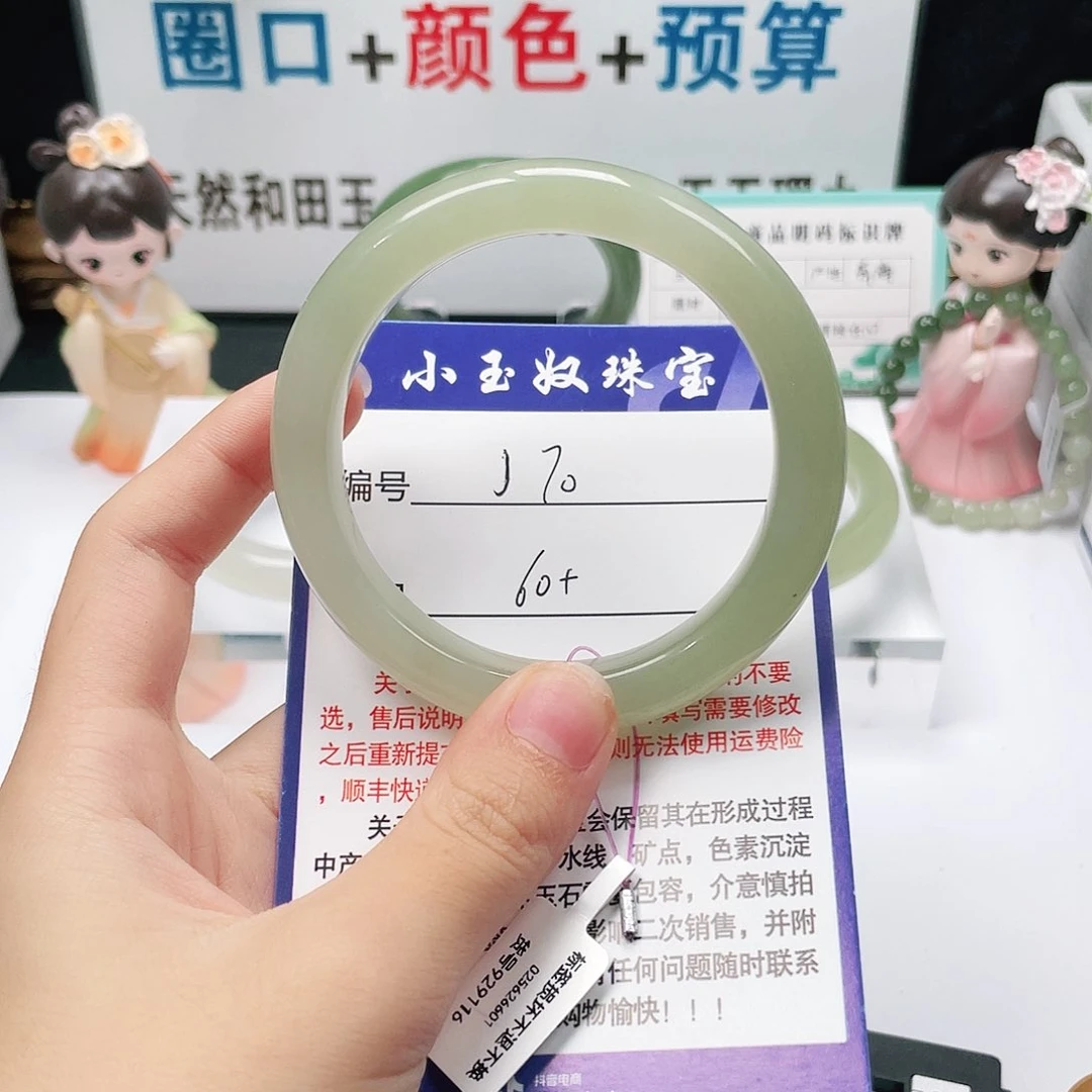 未镶嵌手镯和田玉