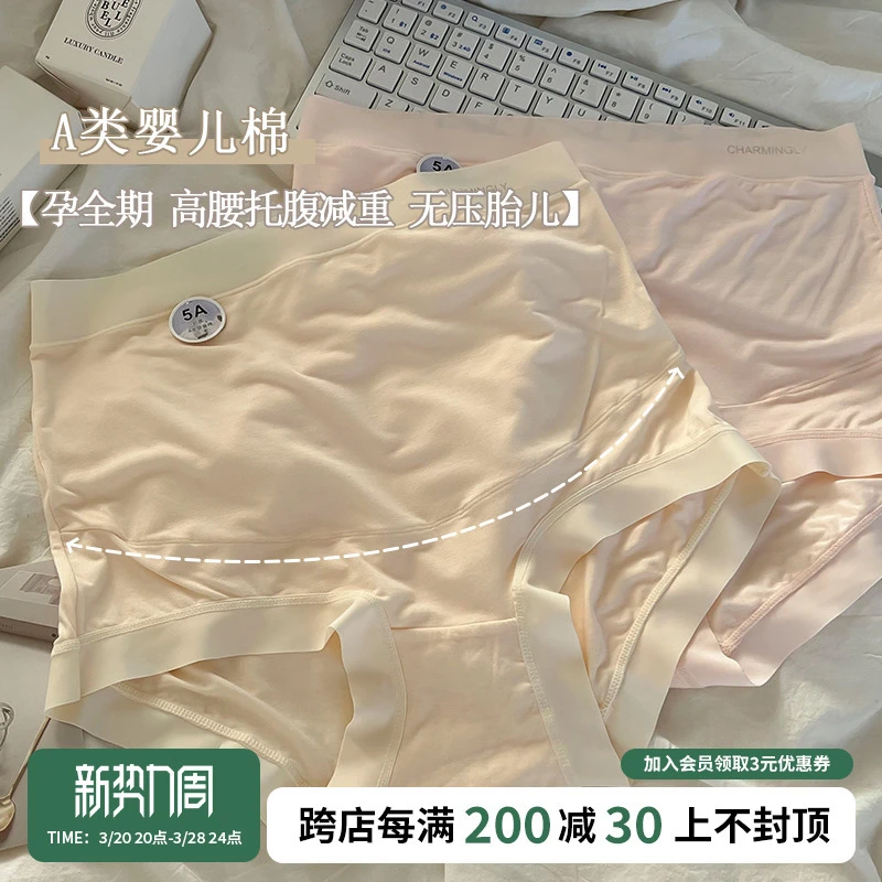 婴儿棉孕妇内裤女纯棉裆高腰莫代尔少女怀孕专用孕期女士提臀短裤