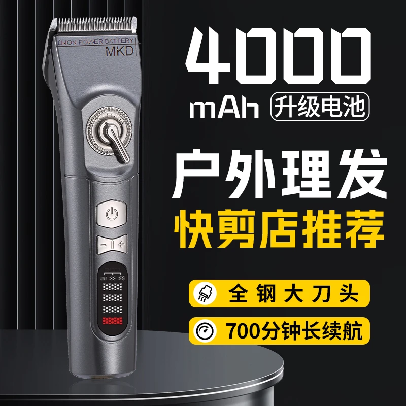 推剪理发器理发器便携多功能剪发神器理发店专用