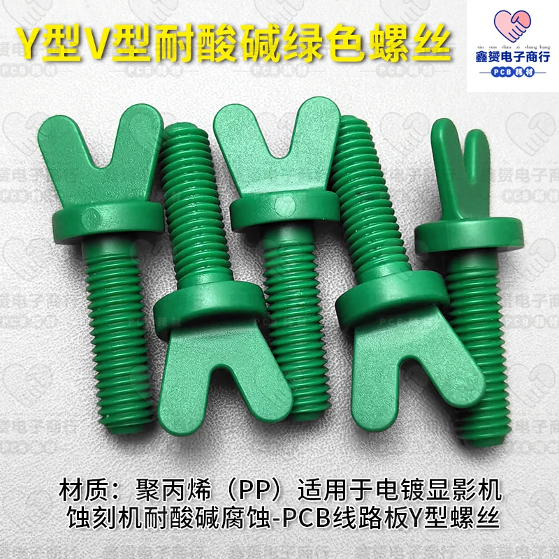 绿色蝴蝶螺丝PP耐酸碱PCB设备维修配件线路羊角手拧螺栓M6/M8/M10