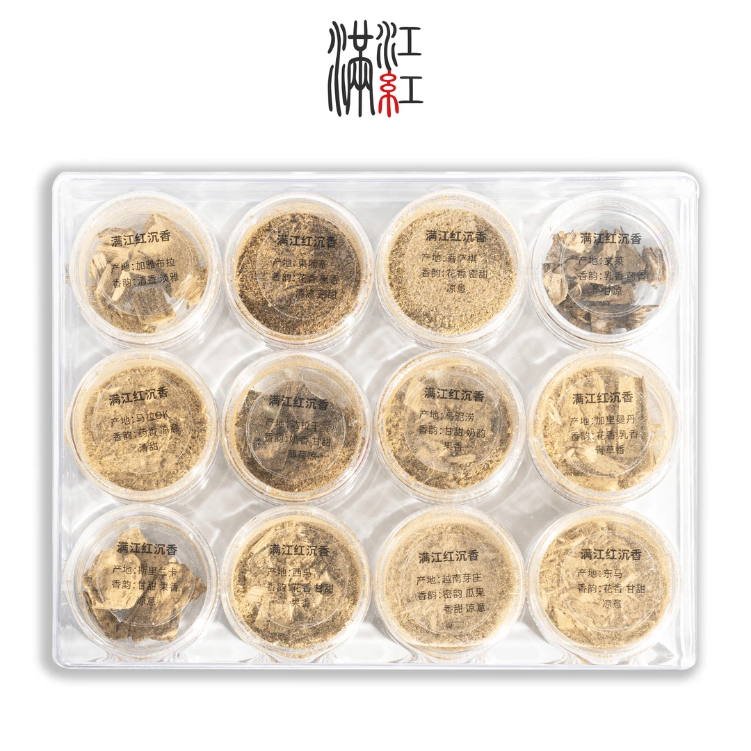 【12产区香粉】满江红天然沉香12种产区熏香料/高品质/品香熏香料