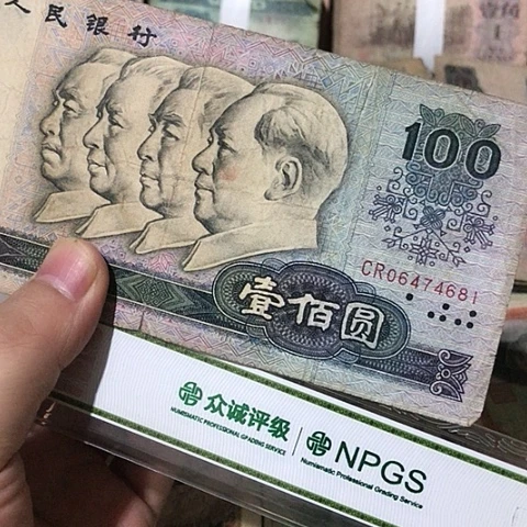 1张退市旧票福利品80100尾号4681