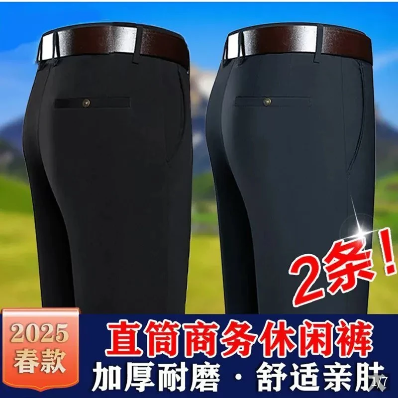 春夏厚款高档爸爸男士商务休闲裤宽松直筒高腰裤西裤弹力抗皱免烫