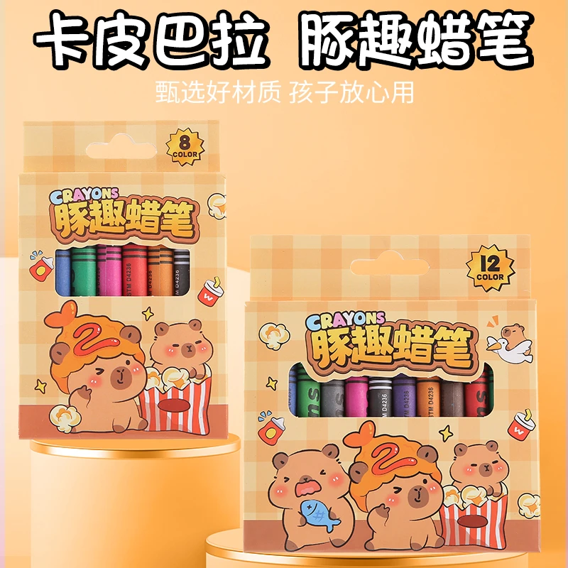 卡通卡皮巴拉多色小蜡笔可水洗绘画文具文创小礼品学生奖励小礼物