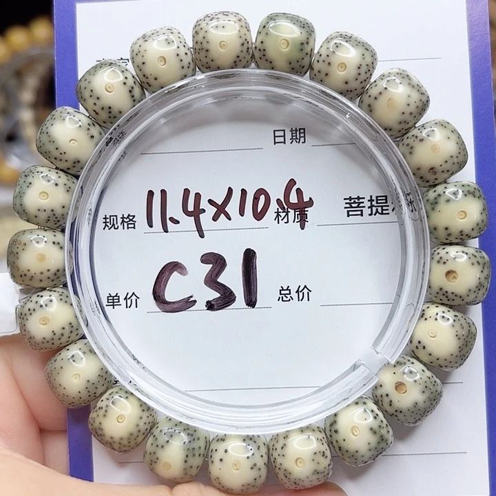黔***眼星月菩提吊坠星月