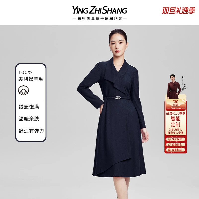 【100%绵羊毛】赢智尚冬新款藏蓝色高档优雅中长连衣裙ZF02880
