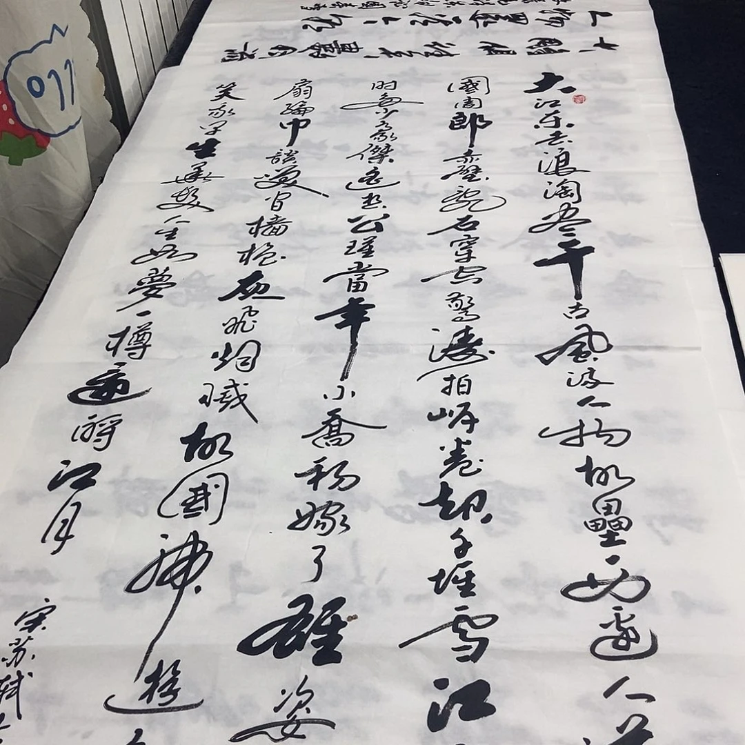 书法老师精品书法