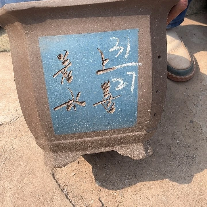 红陶达****?紫砂艺术学院