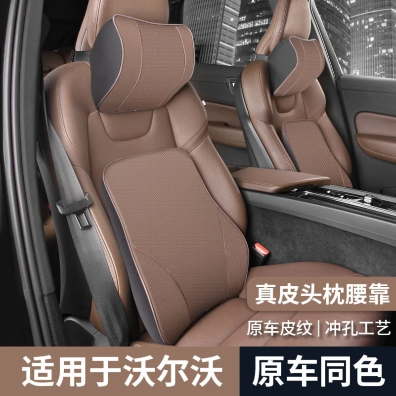 沃尔沃XC60/XC90/S90专用汽车头枕护颈枕腰靠抱枕S60用品大全