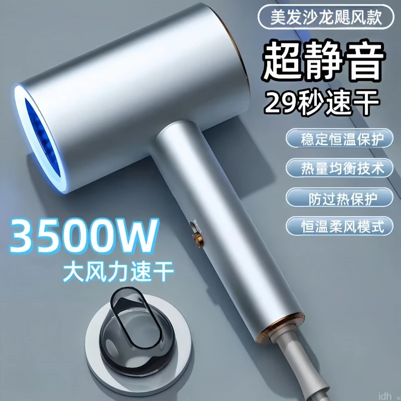 吹风机家用负离子护发学生宿舍用大风力速干电吹风筒静音