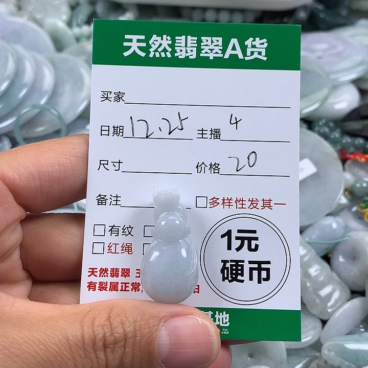 翡翠未镶嵌吊坠(不含链)