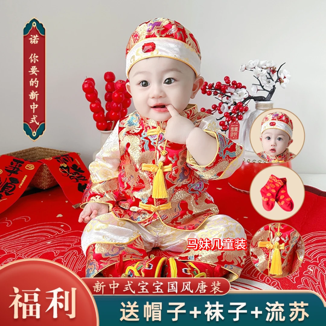 宝宝周岁礼服男拜年服加绒加厚新中式抓周服百日宴周岁服唐装秋冬