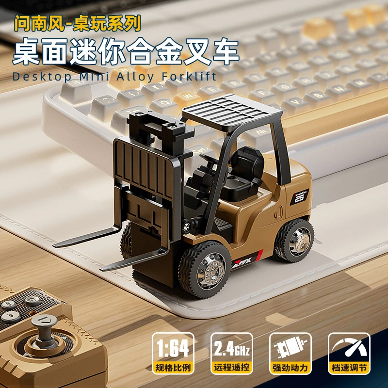 可手机操作超合金遥控叉车仿真叉车工程车玩具男孩模型潮玩