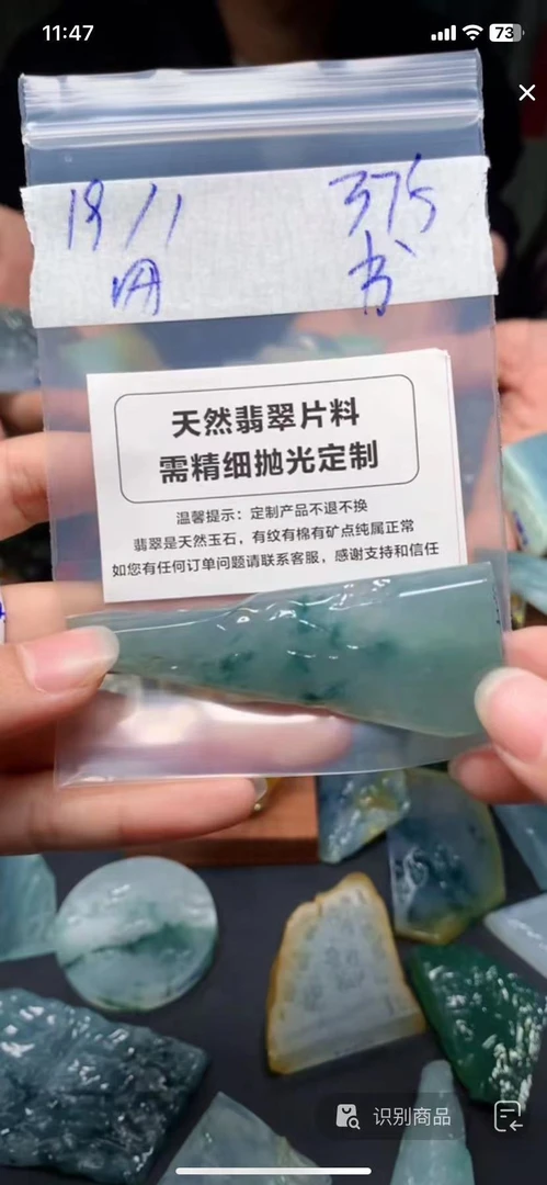 天然A货定制翡翠不支持7天无理由