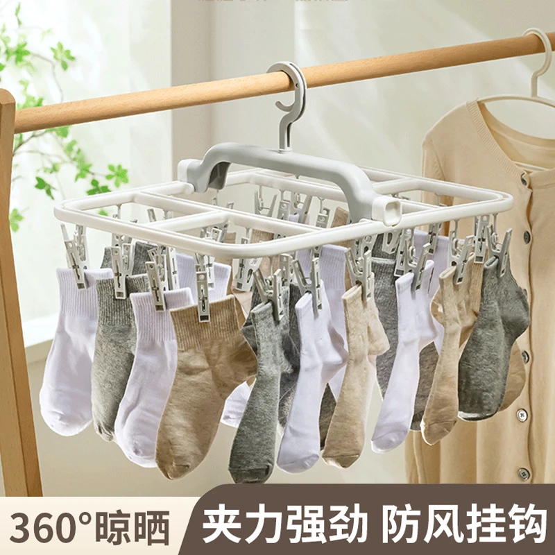 西邮哥【新疆包邮】袜子晾晒架防风夹晾衣架多夹子宿舍用凉内衣袜子