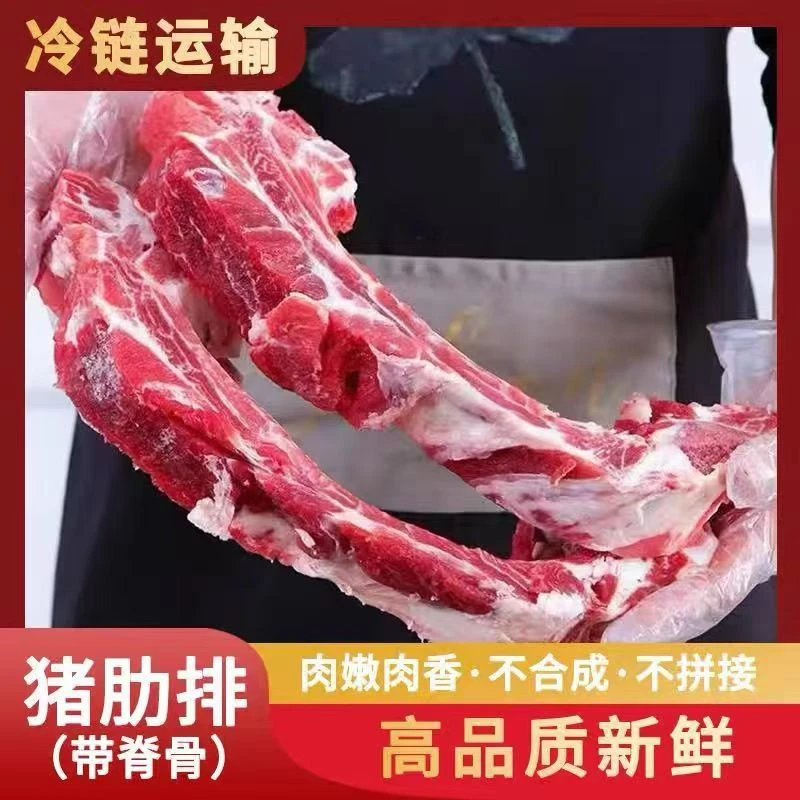 D（拍4斤送4斤试吃到手8斤）精品土猪排骨土猪肋排骨猪前排带脊骨