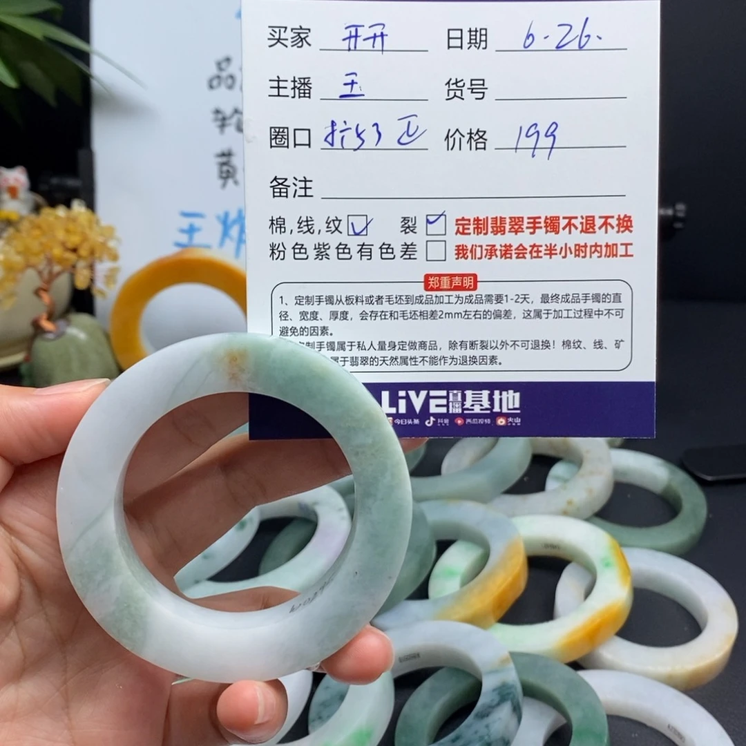 ^***^定制翡翠翡翠手镯未镶嵌