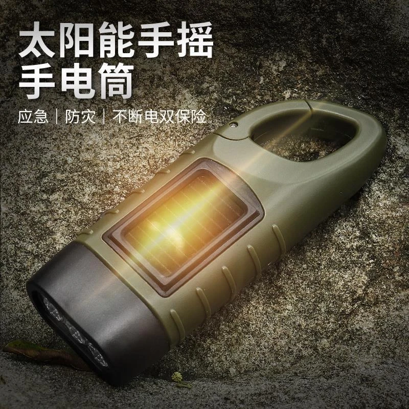 太阳能手摇手电筒多功能露营电源应急led应急灯户外照明发电手电