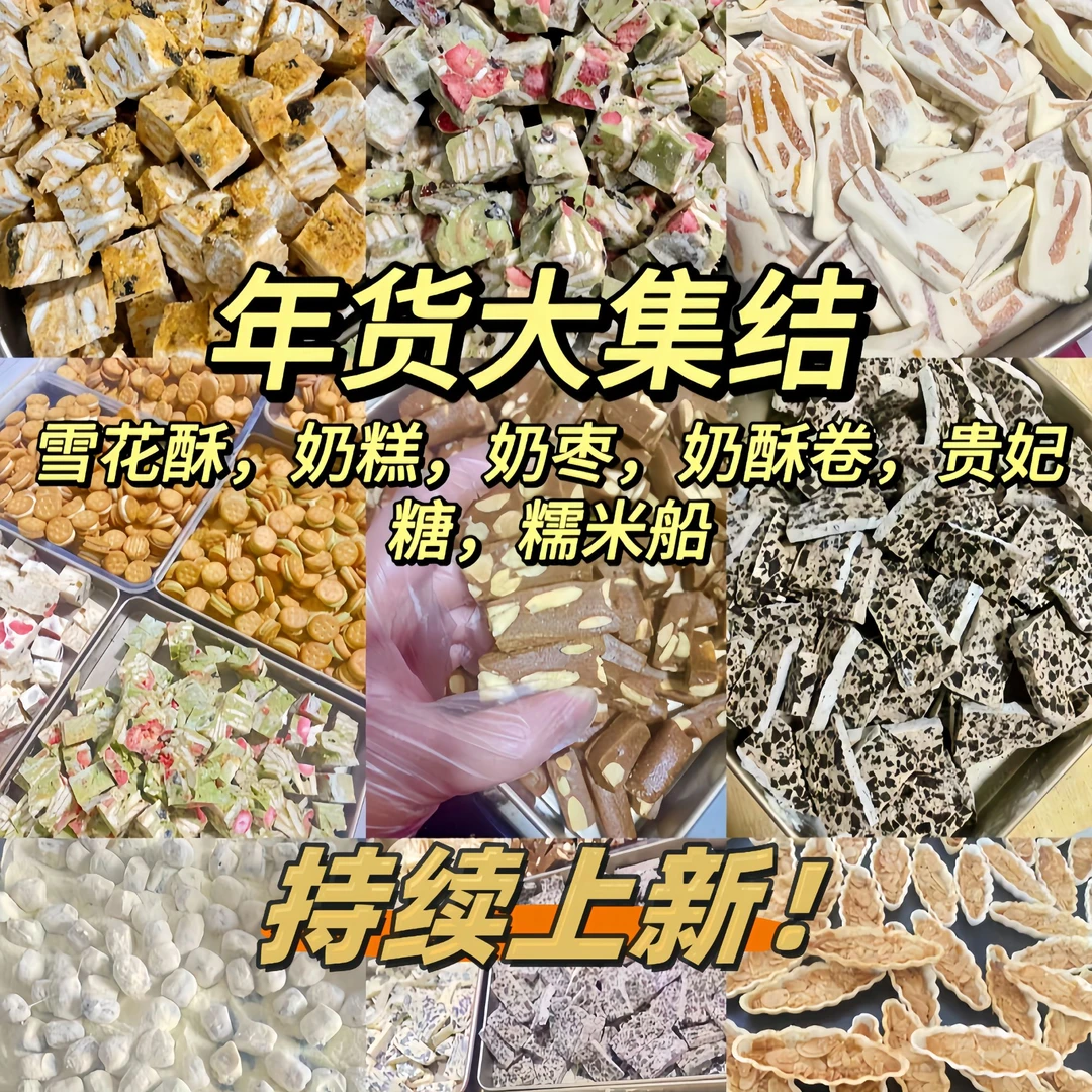 全场零食混合自选连麦代餐充饥健康营养蜜饯冻干坚果奶酥学生节日