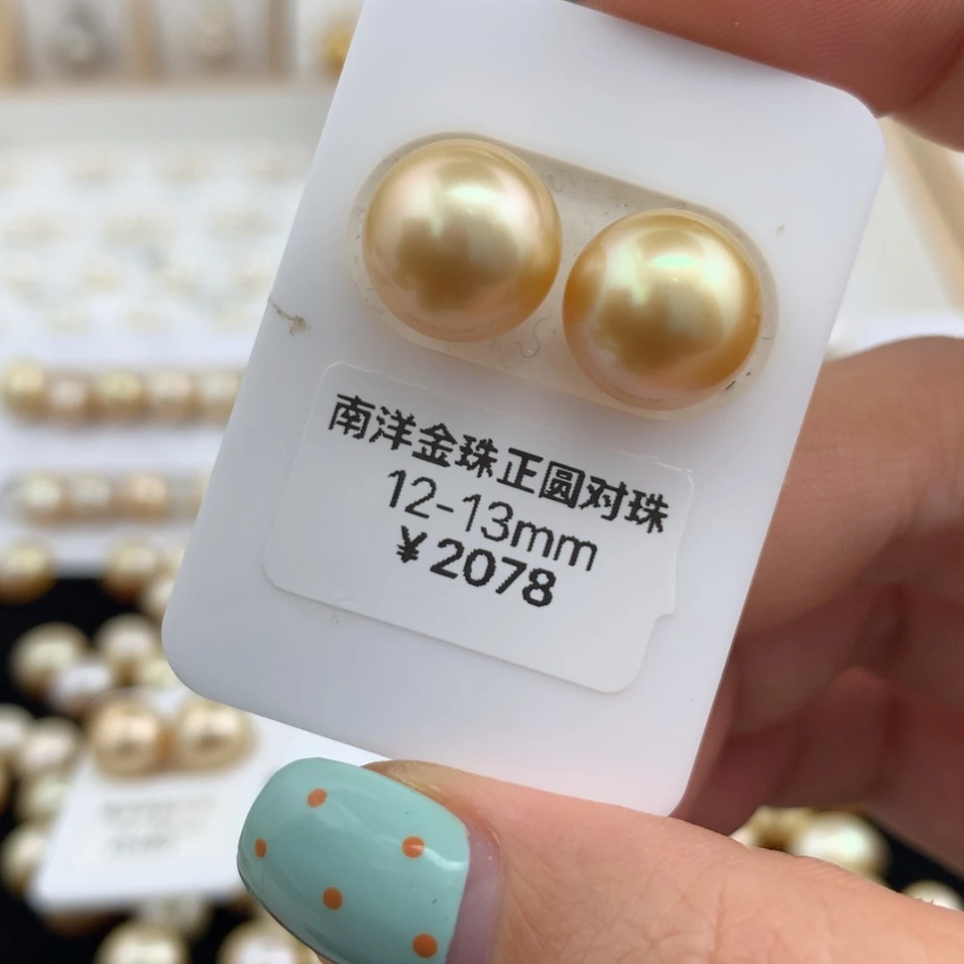 海水珍珠裸珠12-13mm浓金对珠