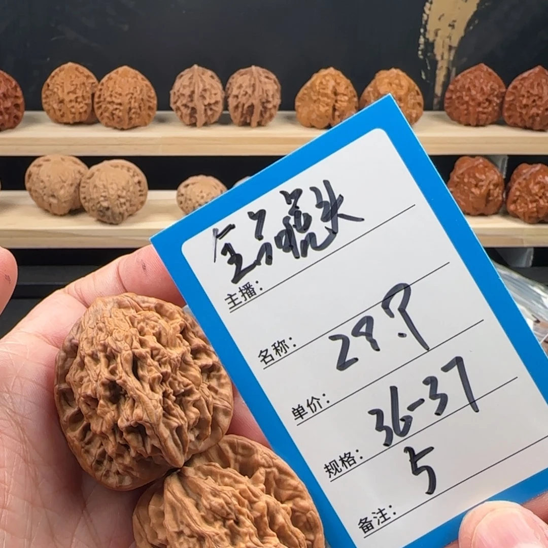 吊坠桃核核桃五号