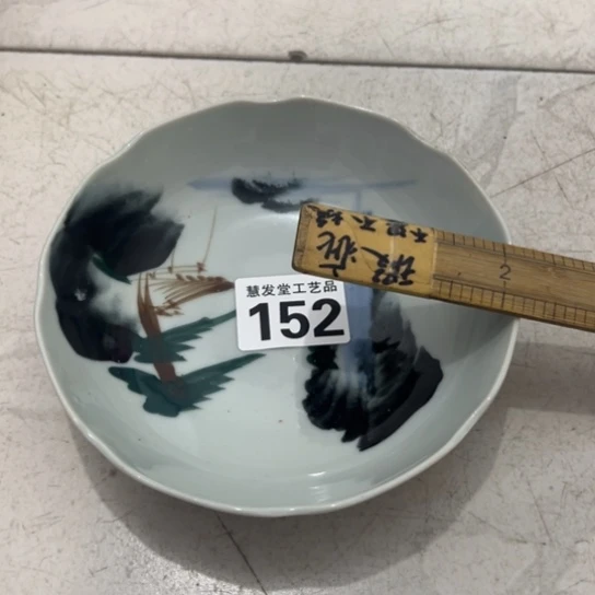 用***2一个很老的大钵子152