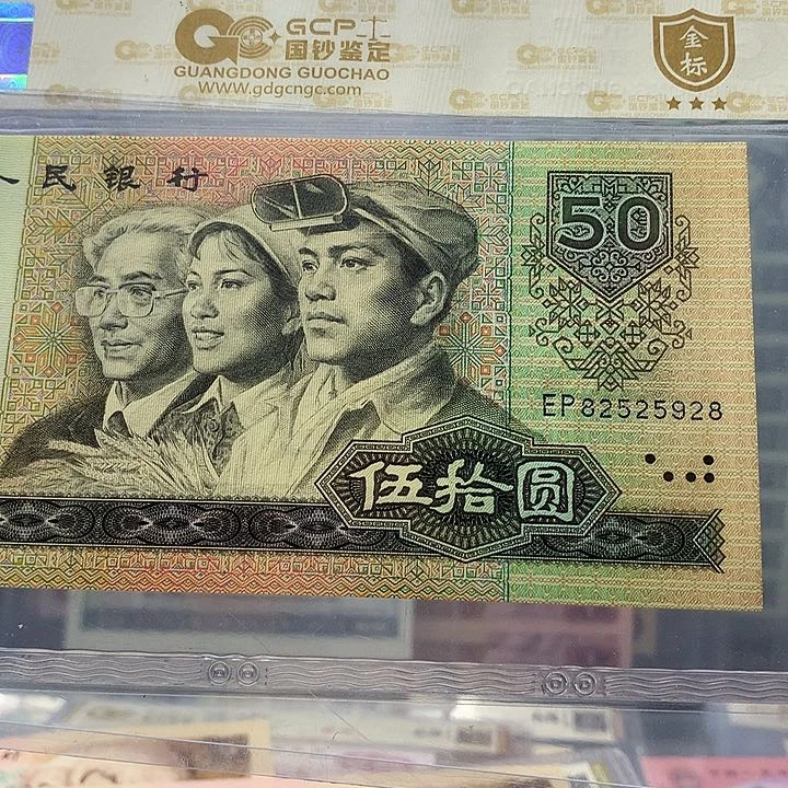 日***S8050四版币王，82525928