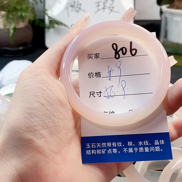 玛瑙/玉髓手镯未镶嵌