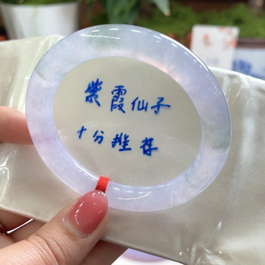 翡翠未镶嵌手镯51圈 小高冰起光满紫 必收款孤品