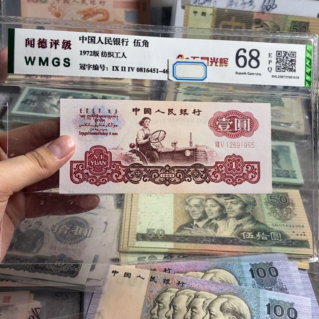 拖拉机 一张。全新保真。号码随机