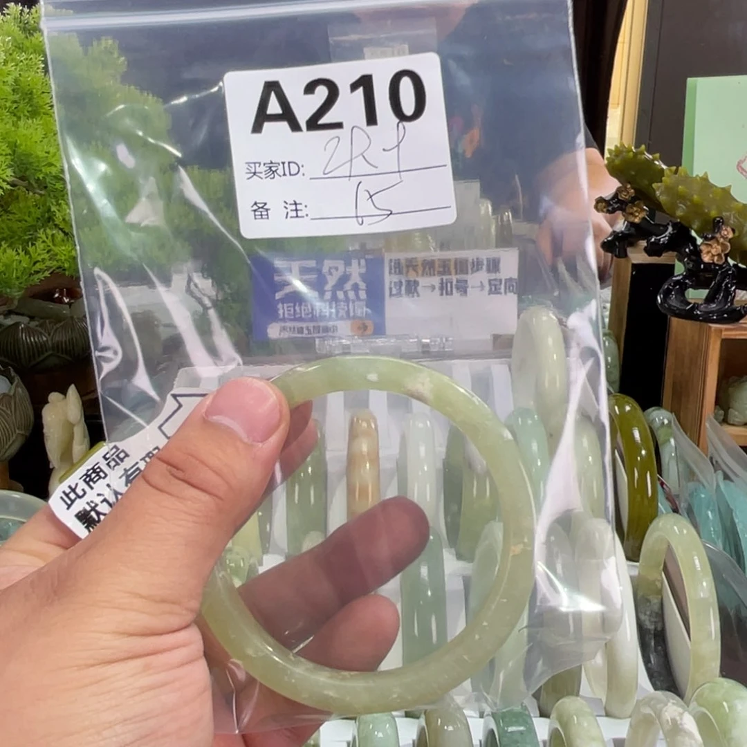 蛇纹石玉未镶嵌手镯孤**牛