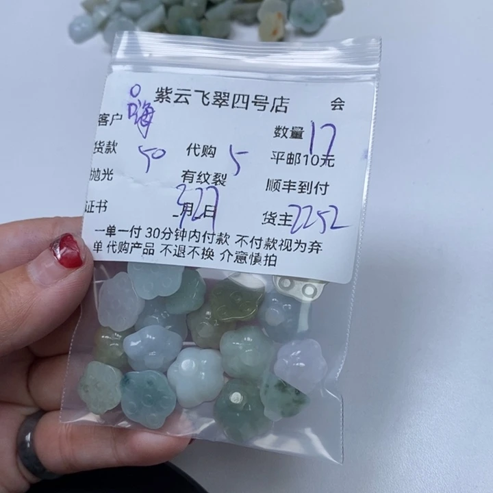 翡翠散珠嗨***队翡翠吊坠