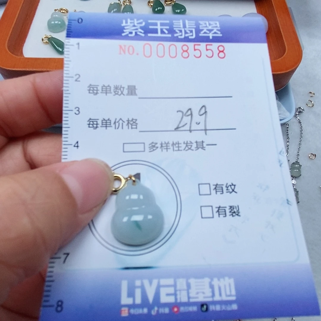 颈饰未镶嵌翡翠飘花葫芦