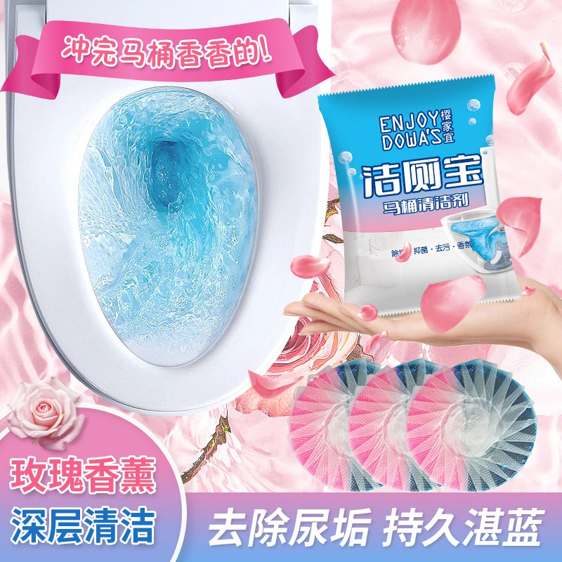 蓝泡泡洁厕宝马桶卫生间洁测块除臭剂洁厕灵卫生间洁厕剂代发包邮