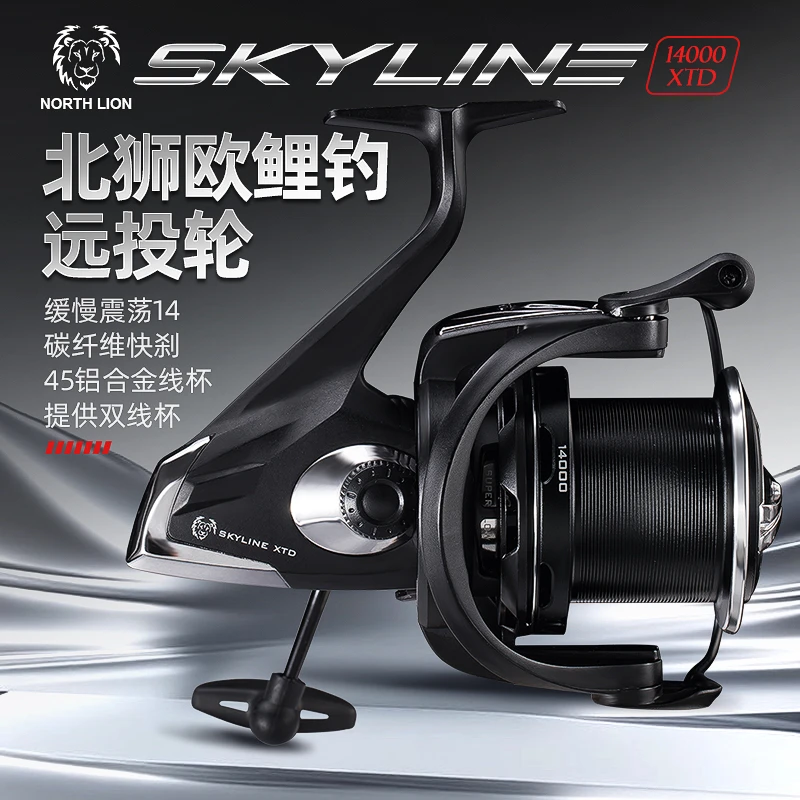 北狮国际新款14000XTD型轻量型远投轮库钓欧鲤钓纺车轮超轻顺滑