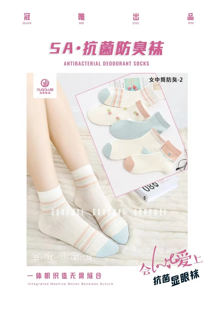 （好物推荐）抗～菌～防～臭～吸汗透气～棉袜（5双装）